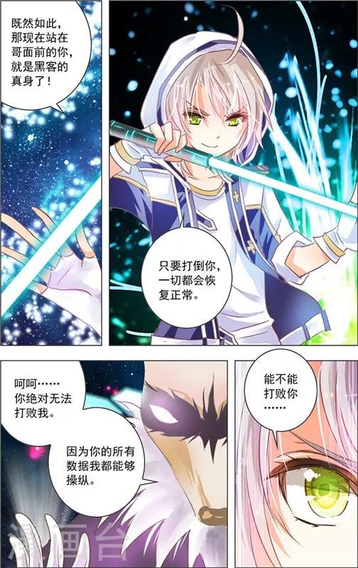 第13话 五重迷棺(3)