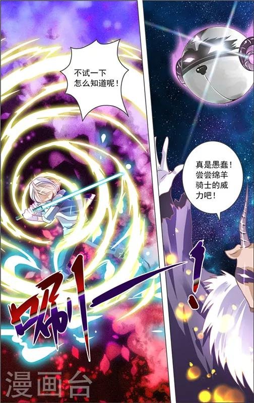 第13话 五重迷棺(3)