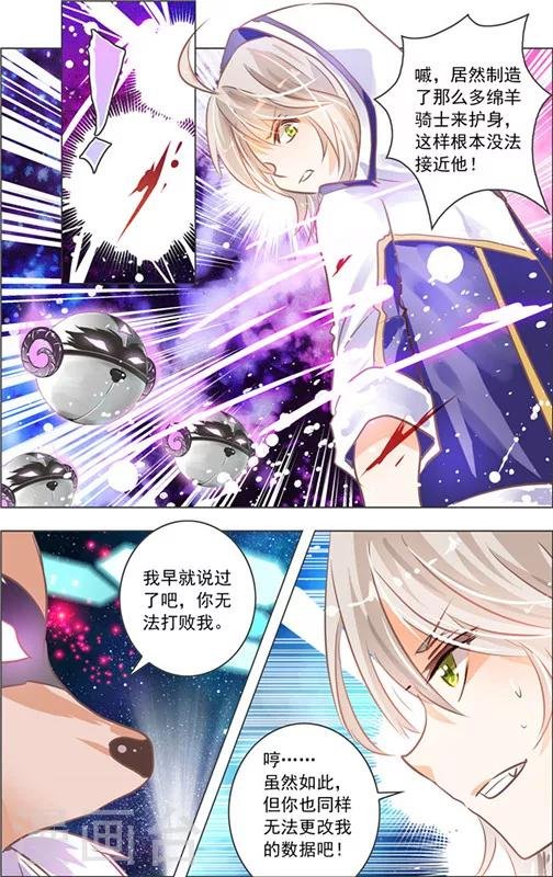 第13话 五重迷棺(3)