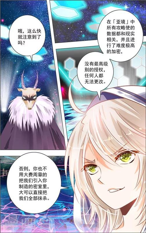 第13话 五重迷棺(3)