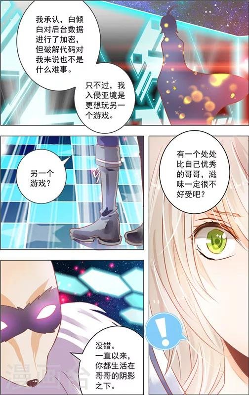 第13话 五重迷棺(3)