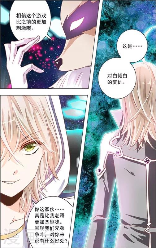 第13话 五重迷棺(3)