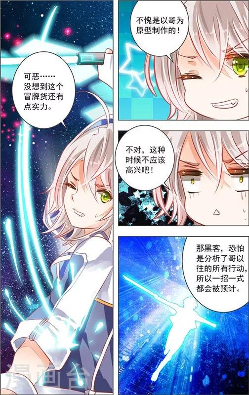 第13话 五重迷棺(3)