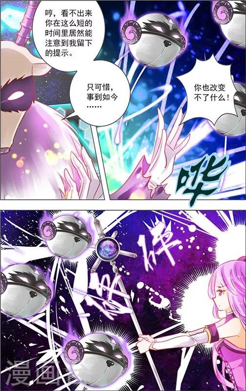 第13话 五重迷棺(3)