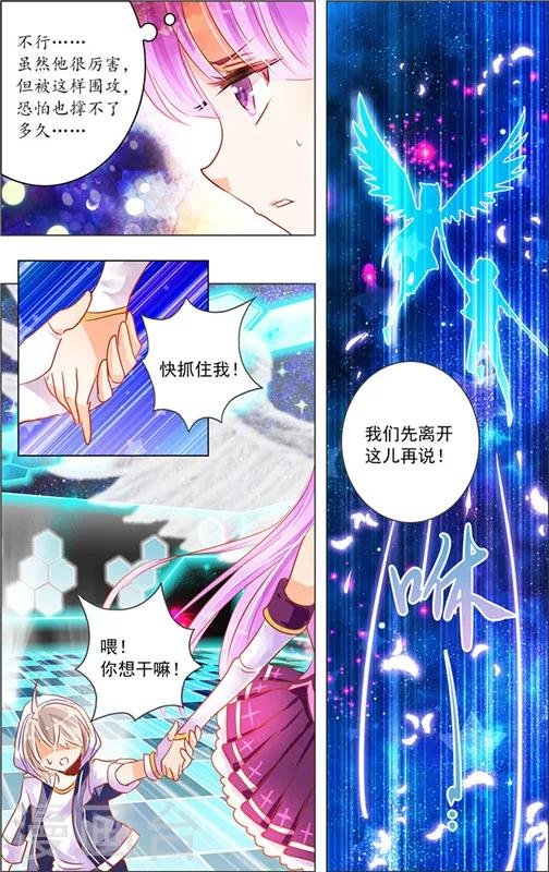 第13话 五重迷棺(3)