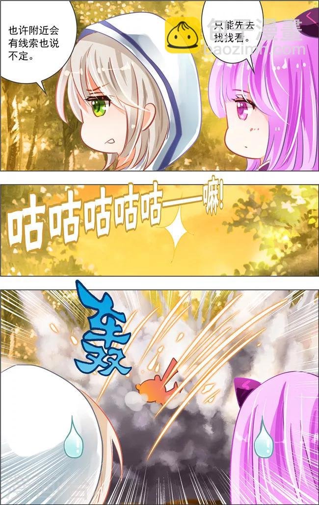 第14话 六角迷宫(1)