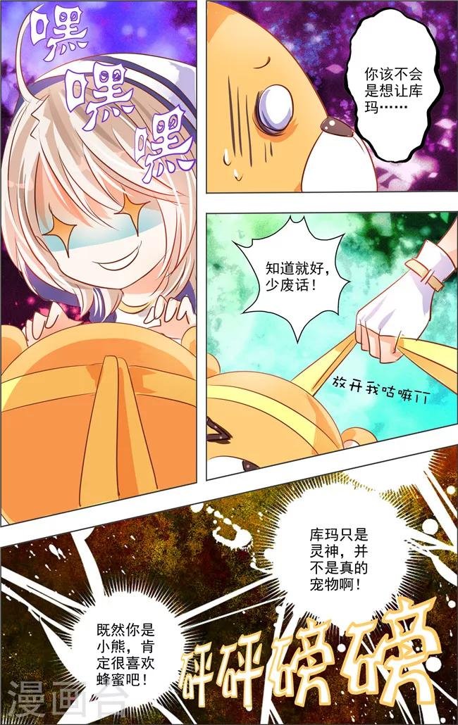 第15话 六角迷宫(2)