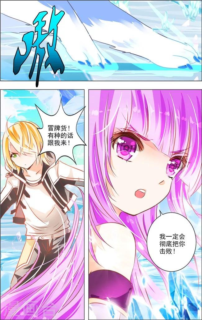 第15话 六角迷宫(2)