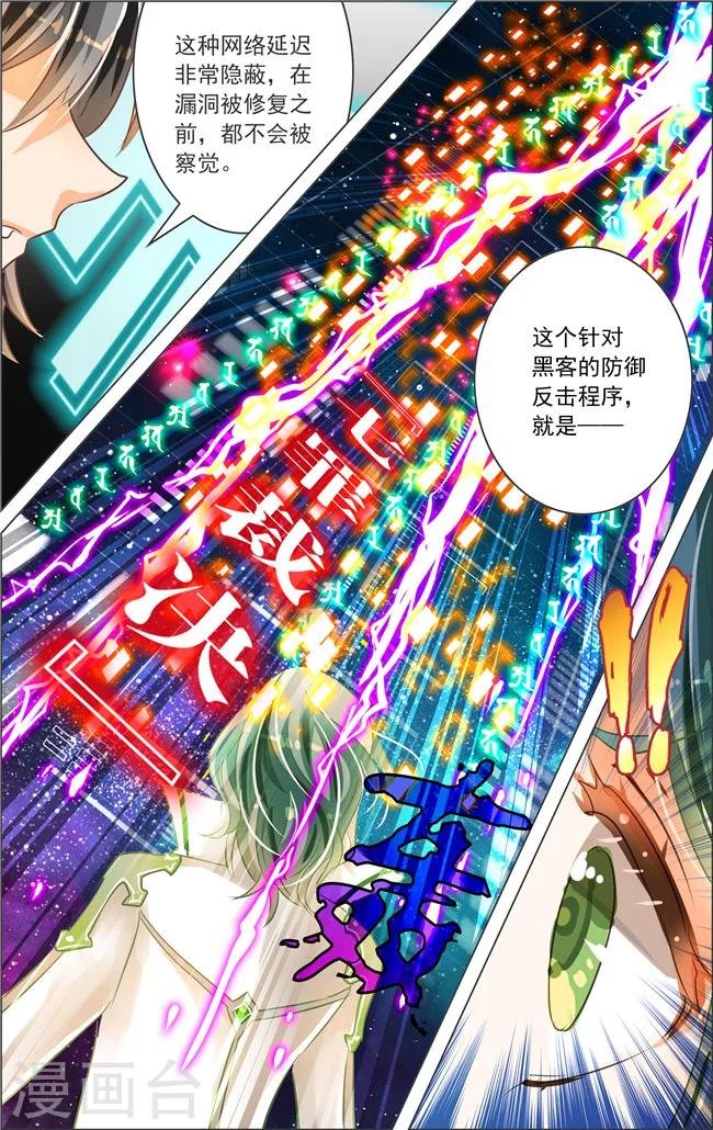 第17话 七罪审判(1)