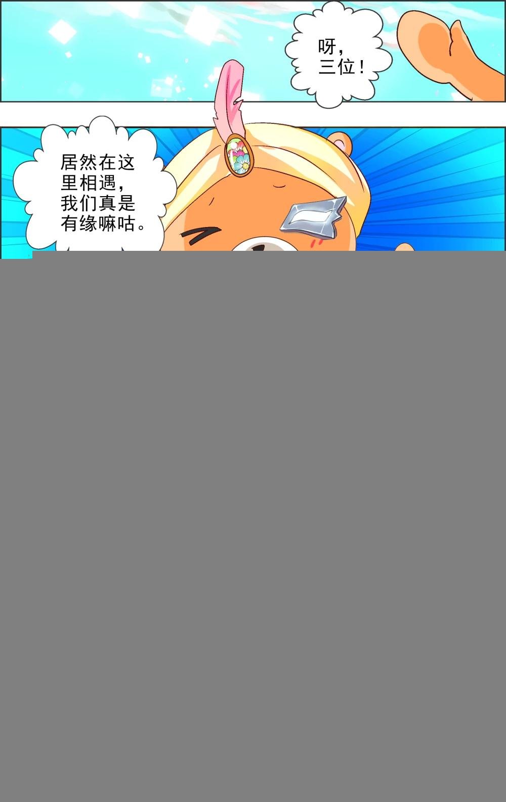 第2话 初代攻略(2)