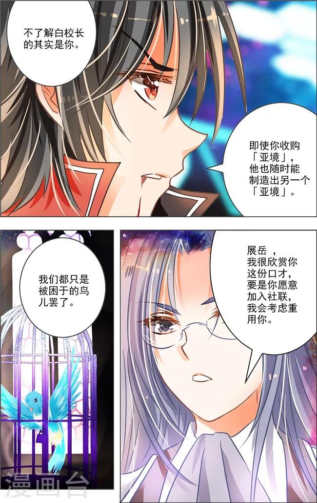 第19话1 七罪审判(4)