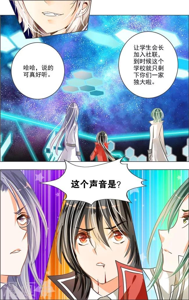 第19话1 七罪审判(4)