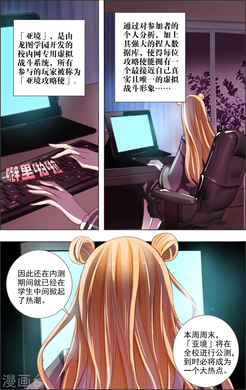 第3话 第二灵神(1)