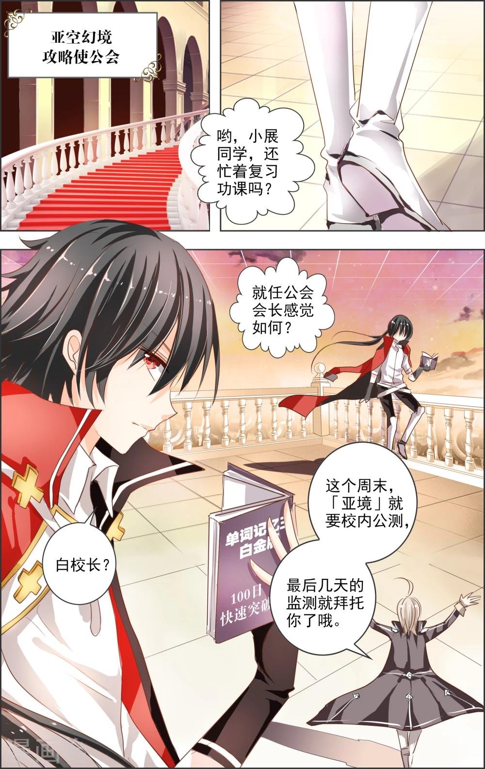 第3话 第二灵神(1)