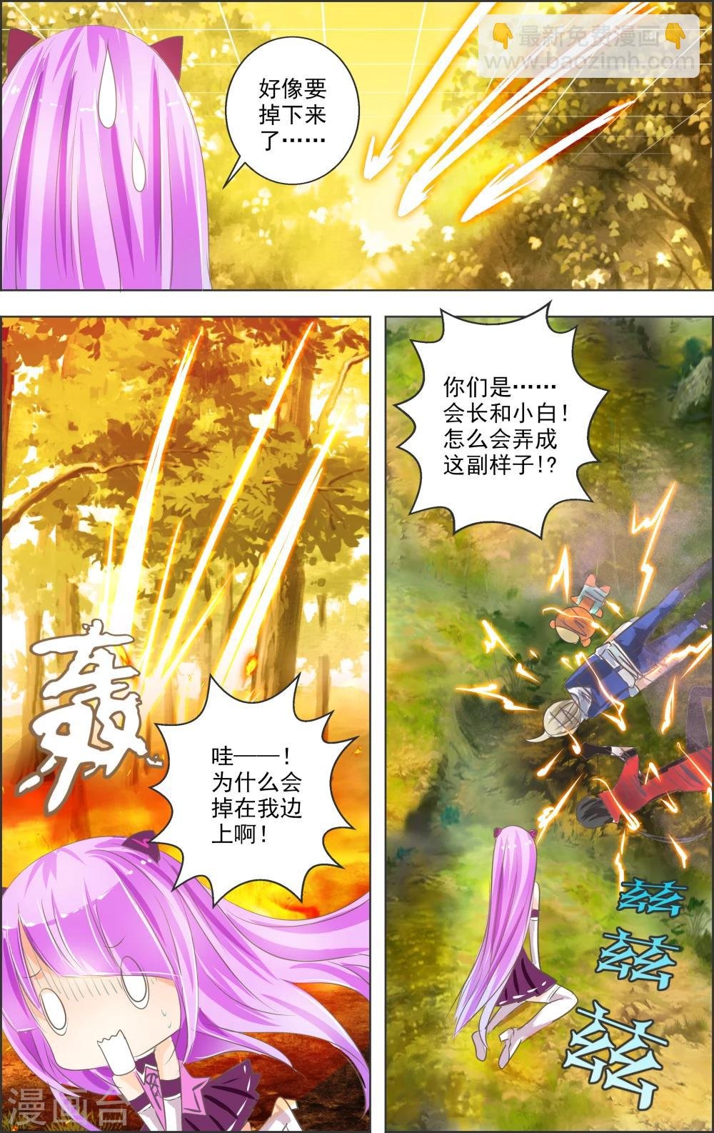 第4话 第二灵神(2)