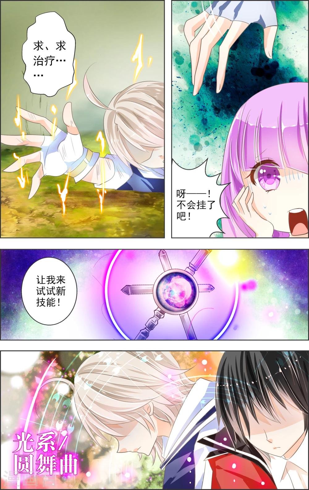 第4话 第二灵神(2)