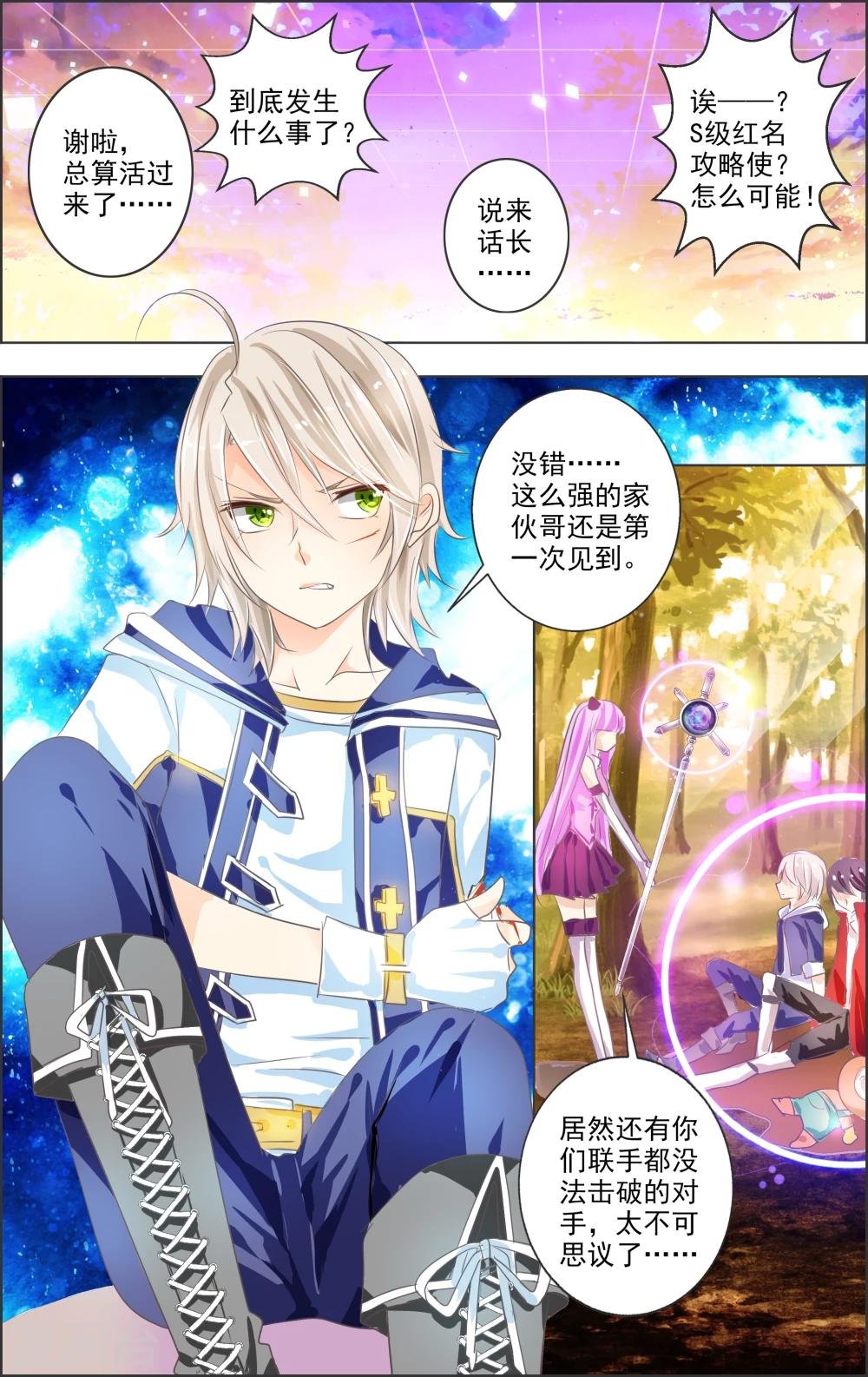 第4话 第二灵神(2)