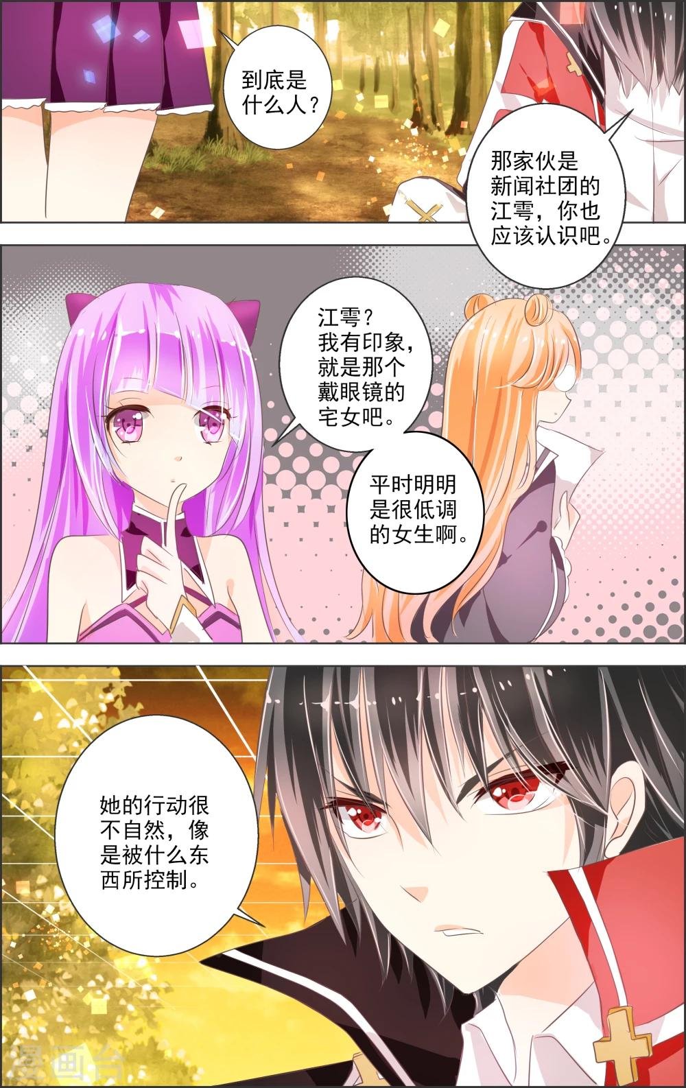 第4话 第二灵神(2)
