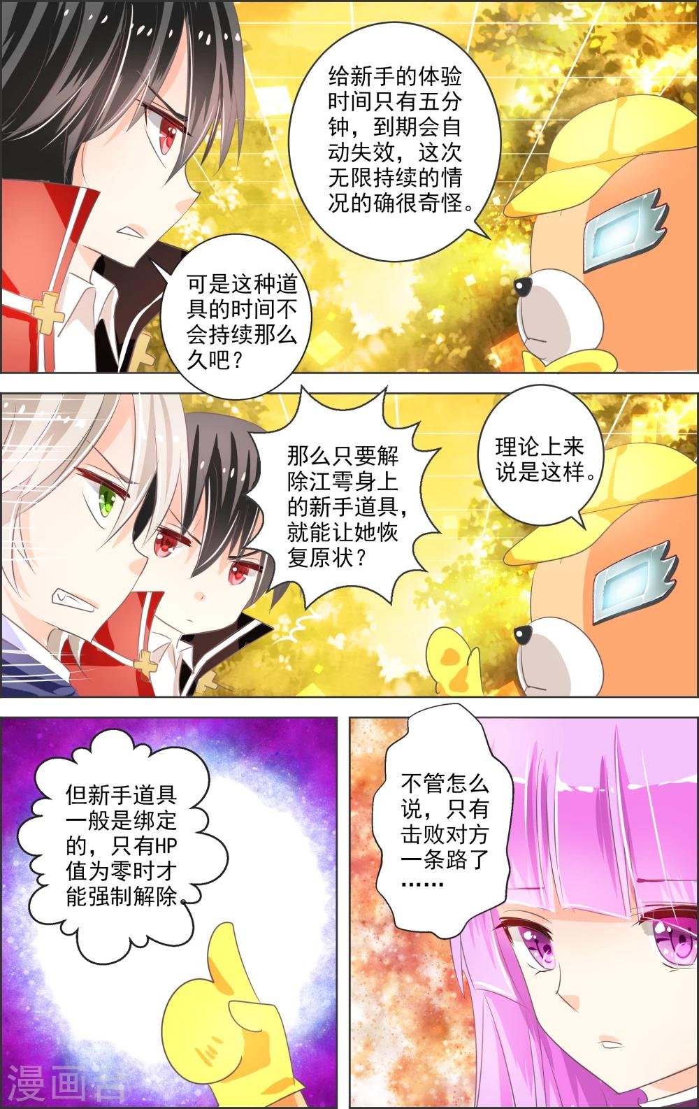 第4话 第二灵神(2)