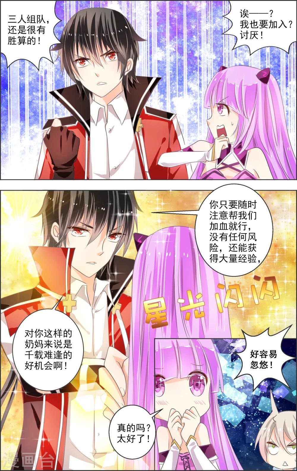 第4话 第二灵神(2)