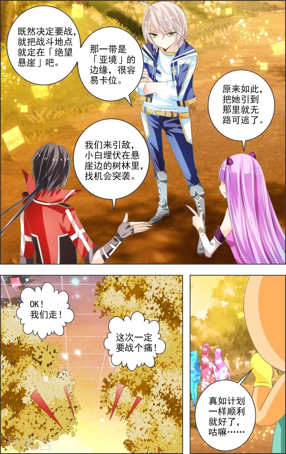 第4话 第二灵神(2)