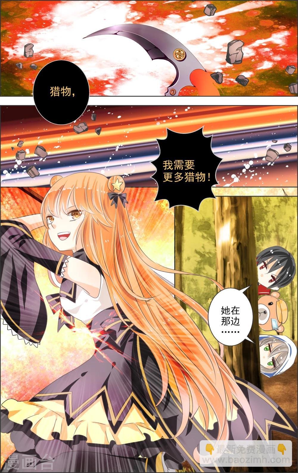 第4话 第二灵神(2)