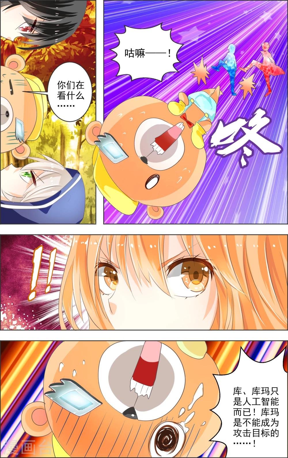 第4话 第二灵神(2)