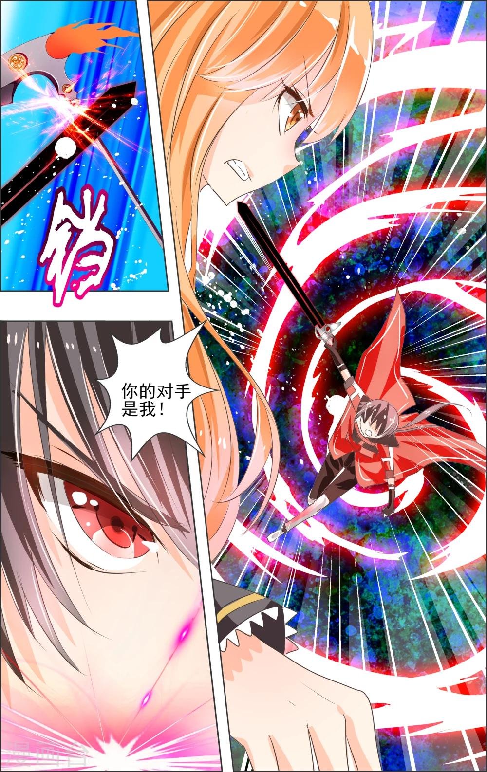 第4话 第二灵神(2)