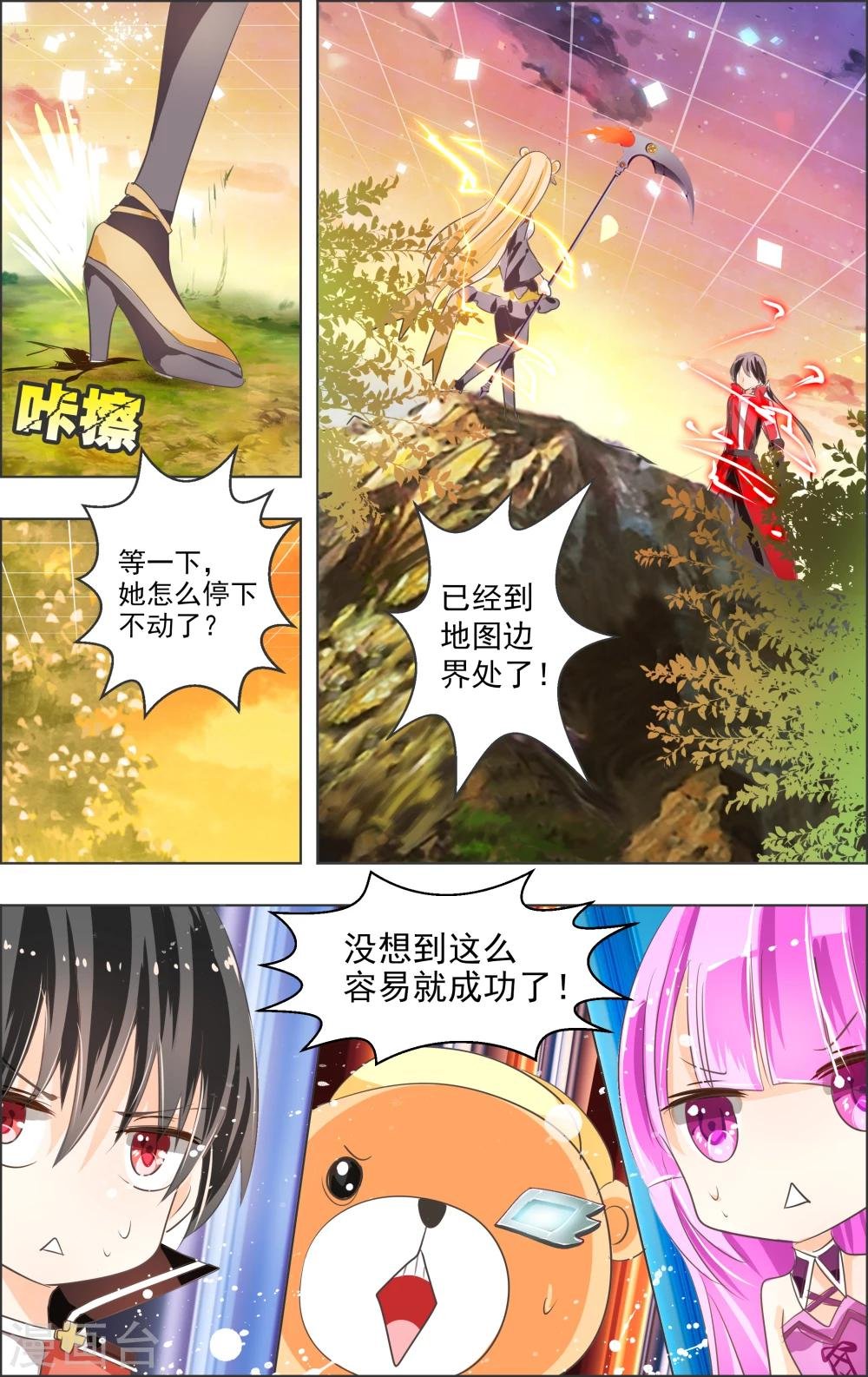 第4话 第二灵神(2)