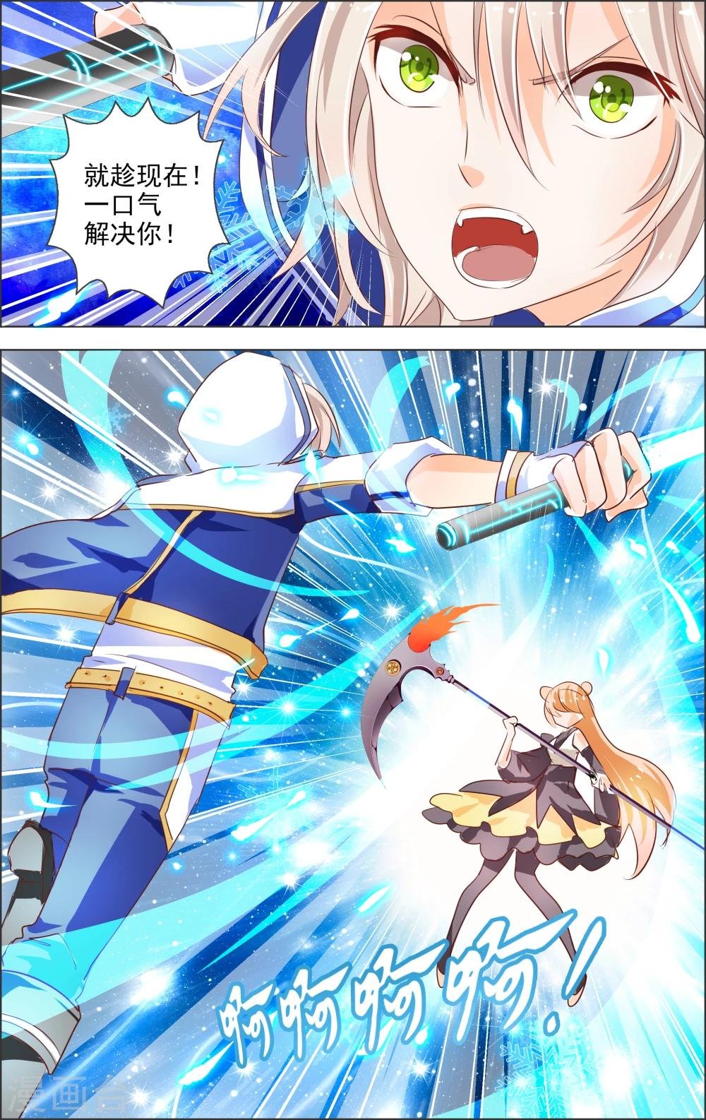 第4话 第二灵神(2)