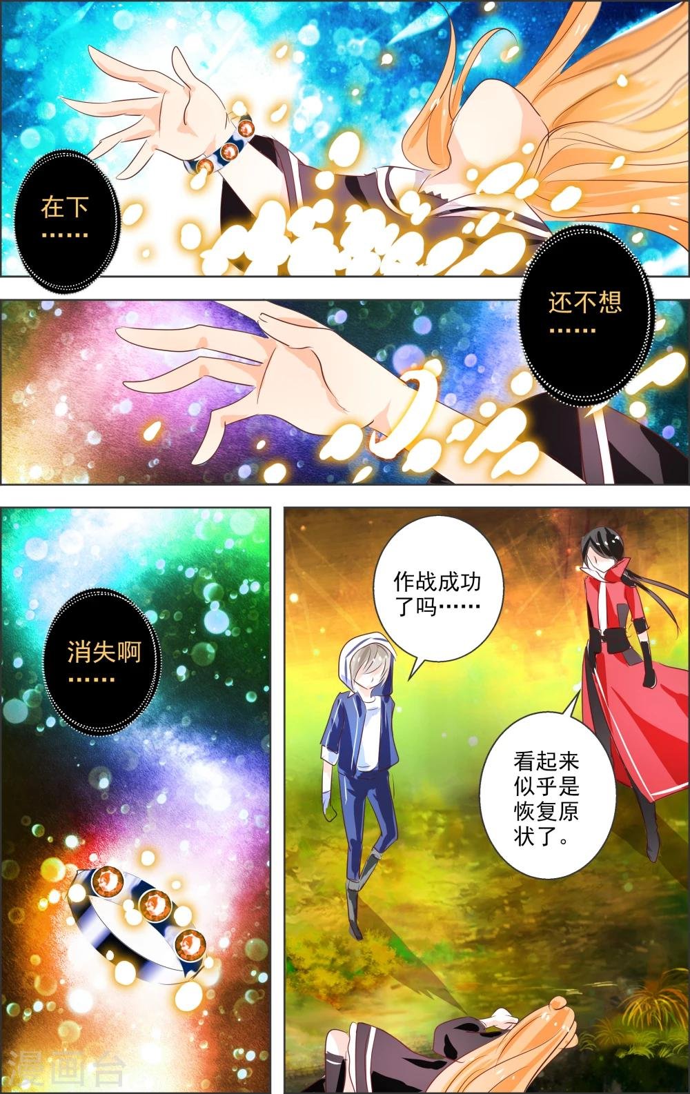 第4话 第二灵神(2)