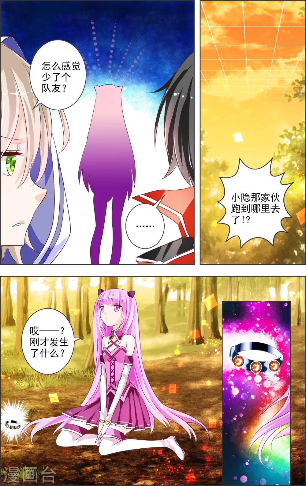 第4话 第二灵神(2)