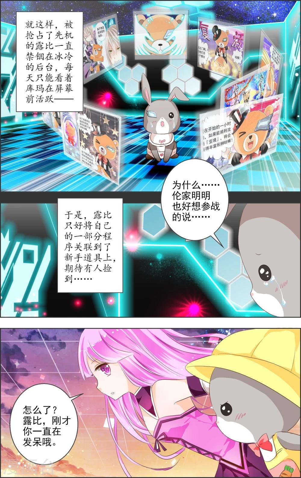 第5话 第二灵神(3)