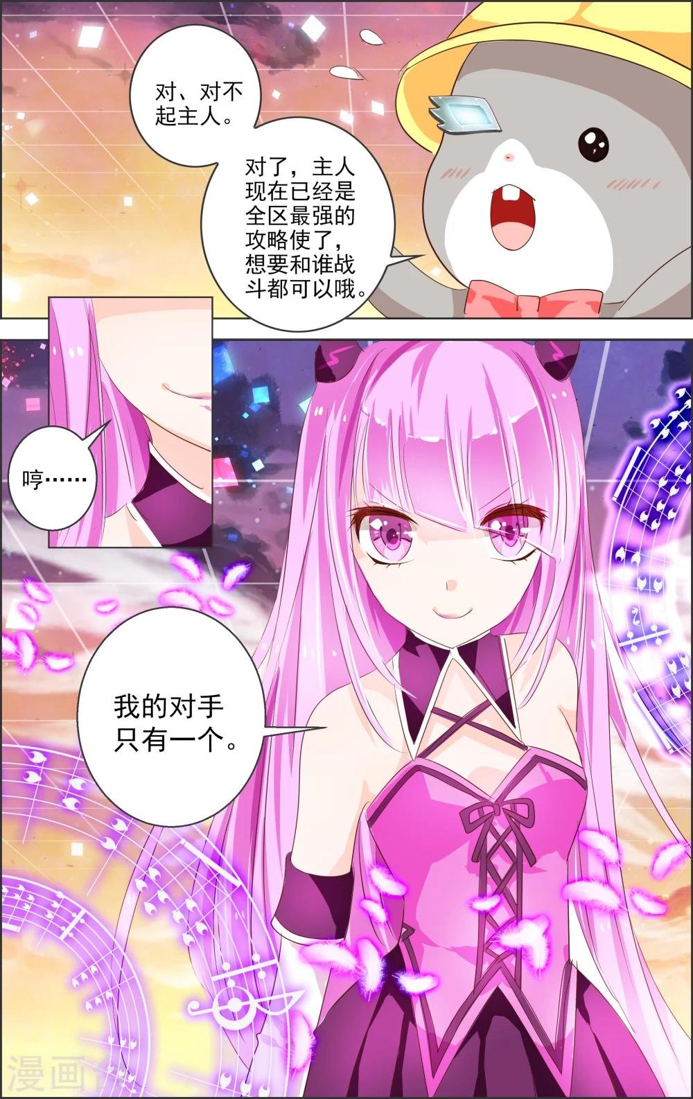 第5话 第二灵神(3)