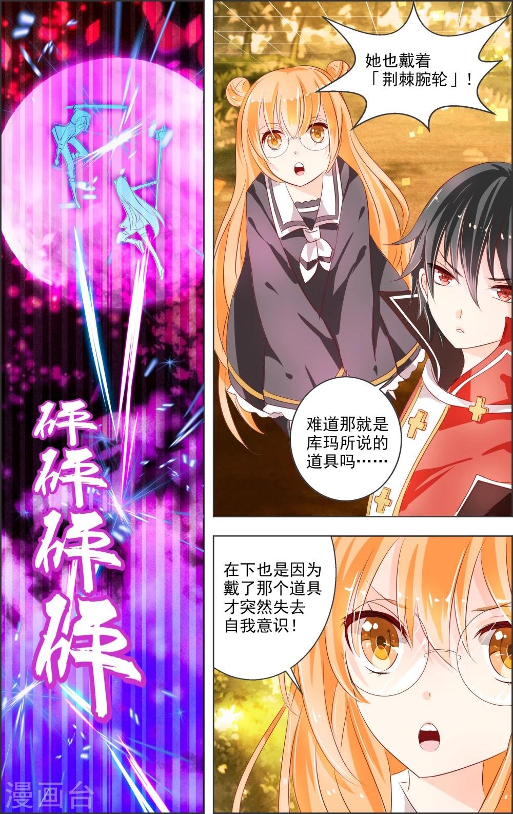 第5话 第二灵神(3)
