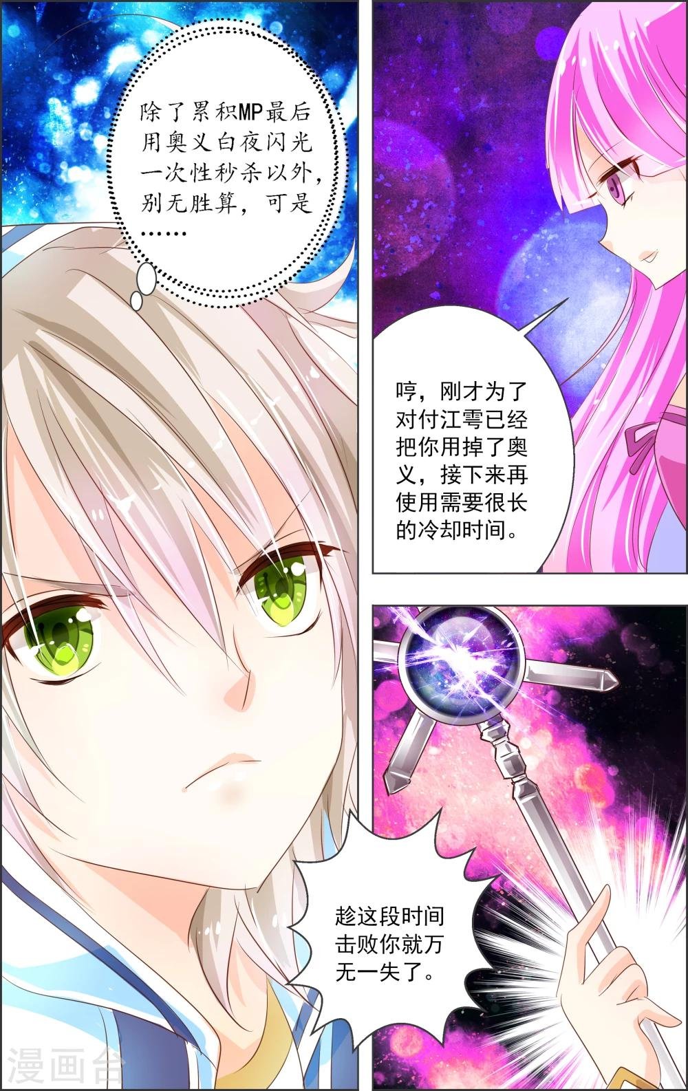 第5话 第二灵神(3)