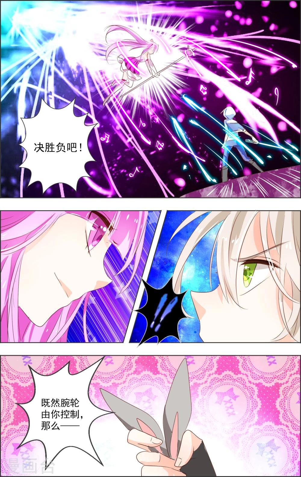 第5话 第二灵神(3)