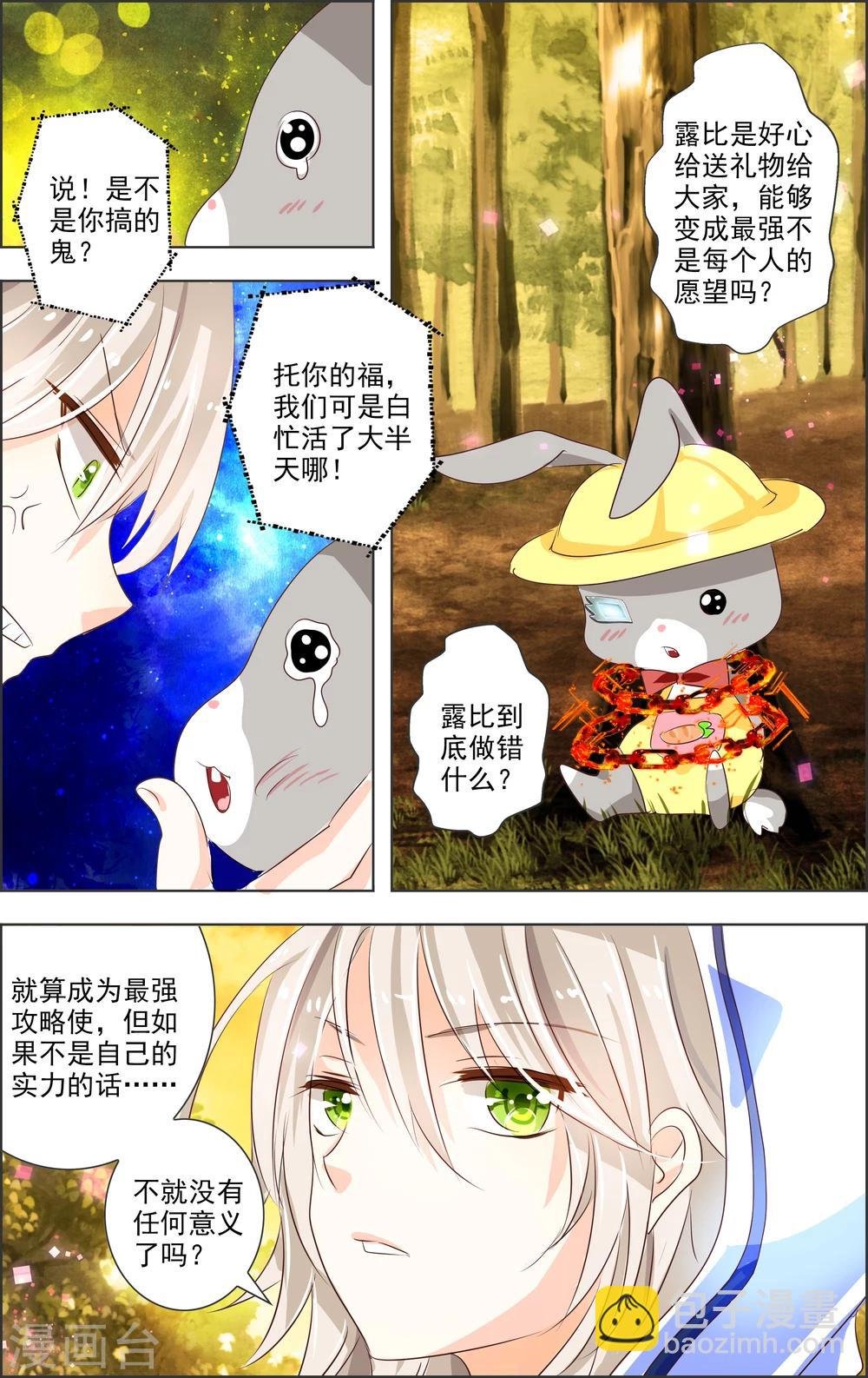 第5话 第二灵神(3)