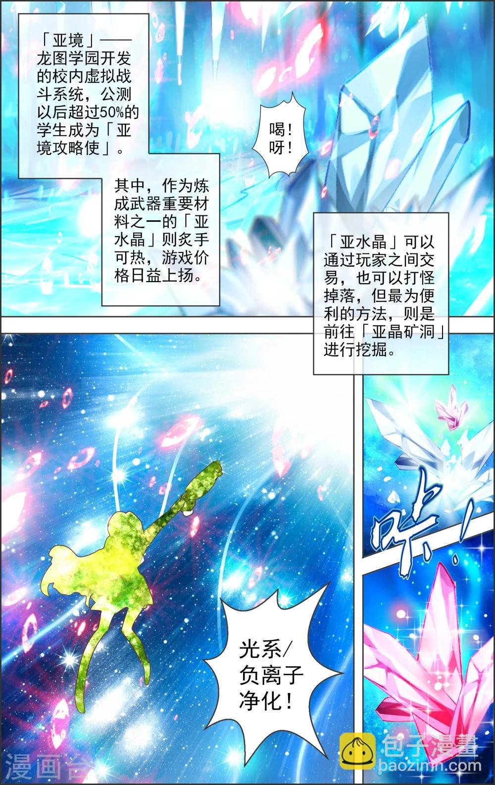 第6话 三元悖论(1)