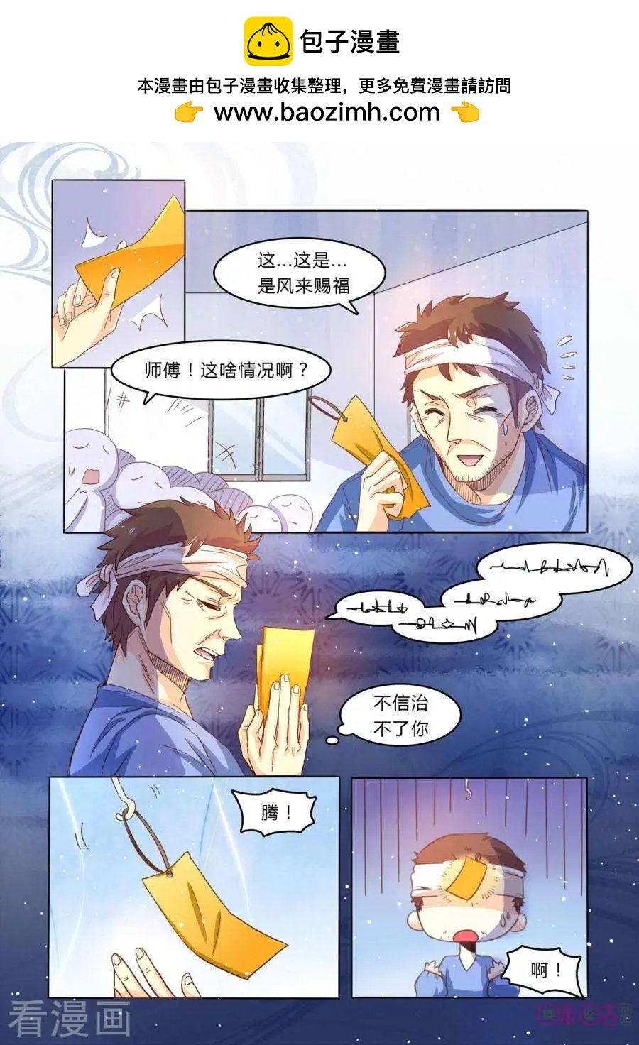 第10话
