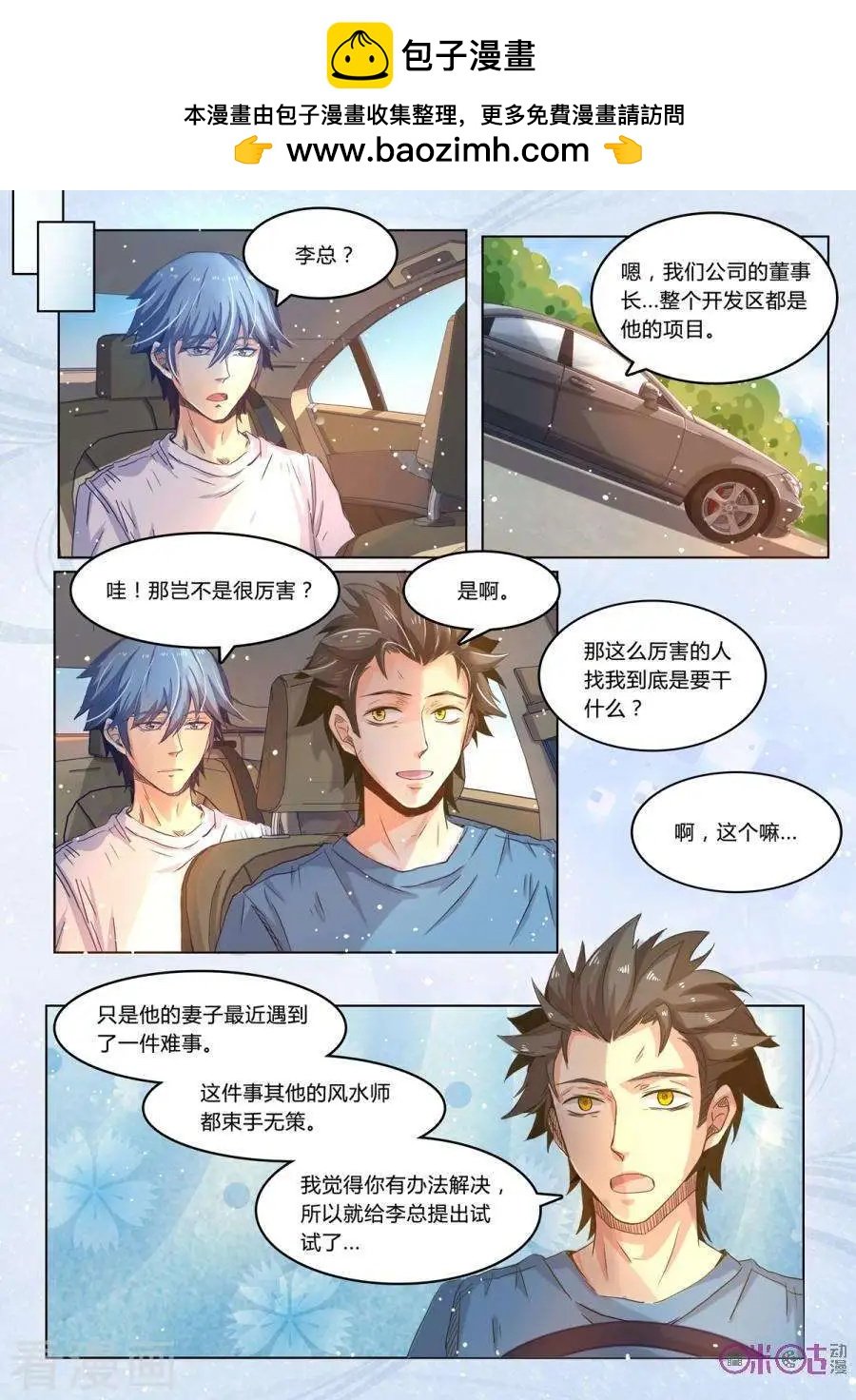 第24话