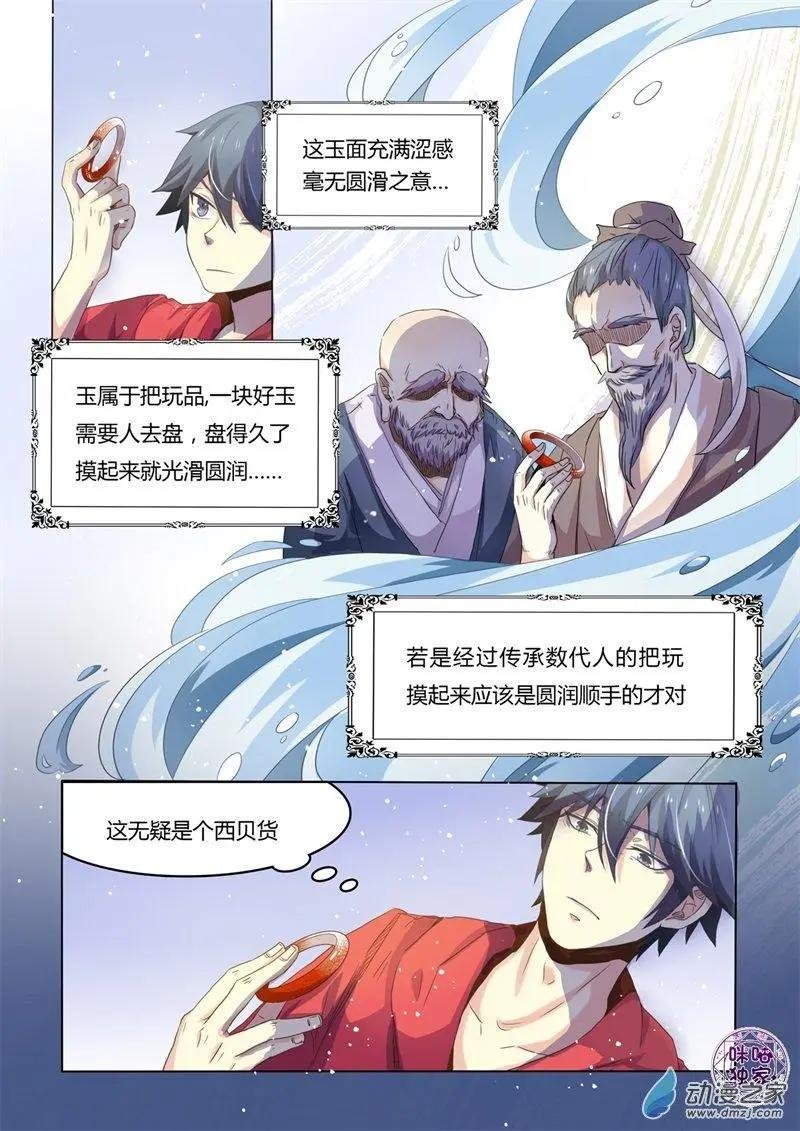 第03回