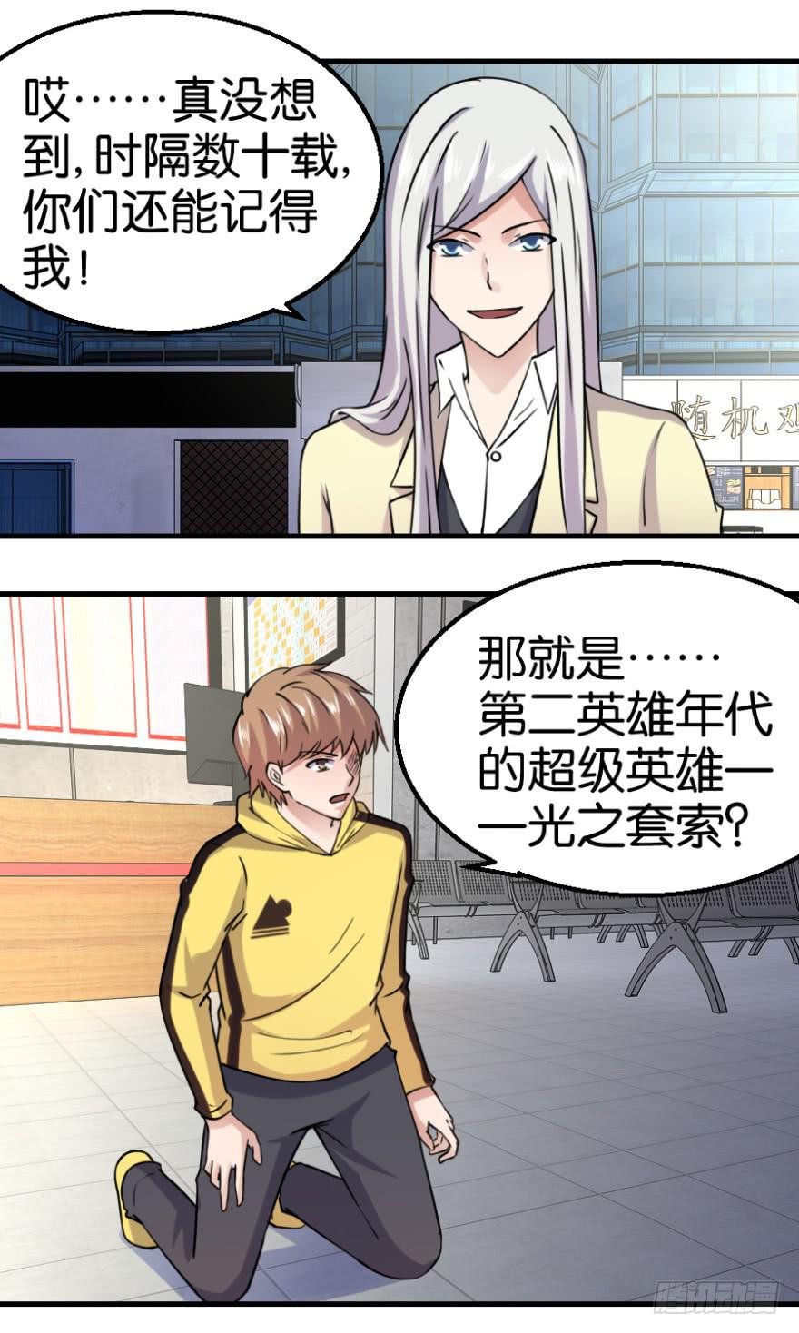 第八回