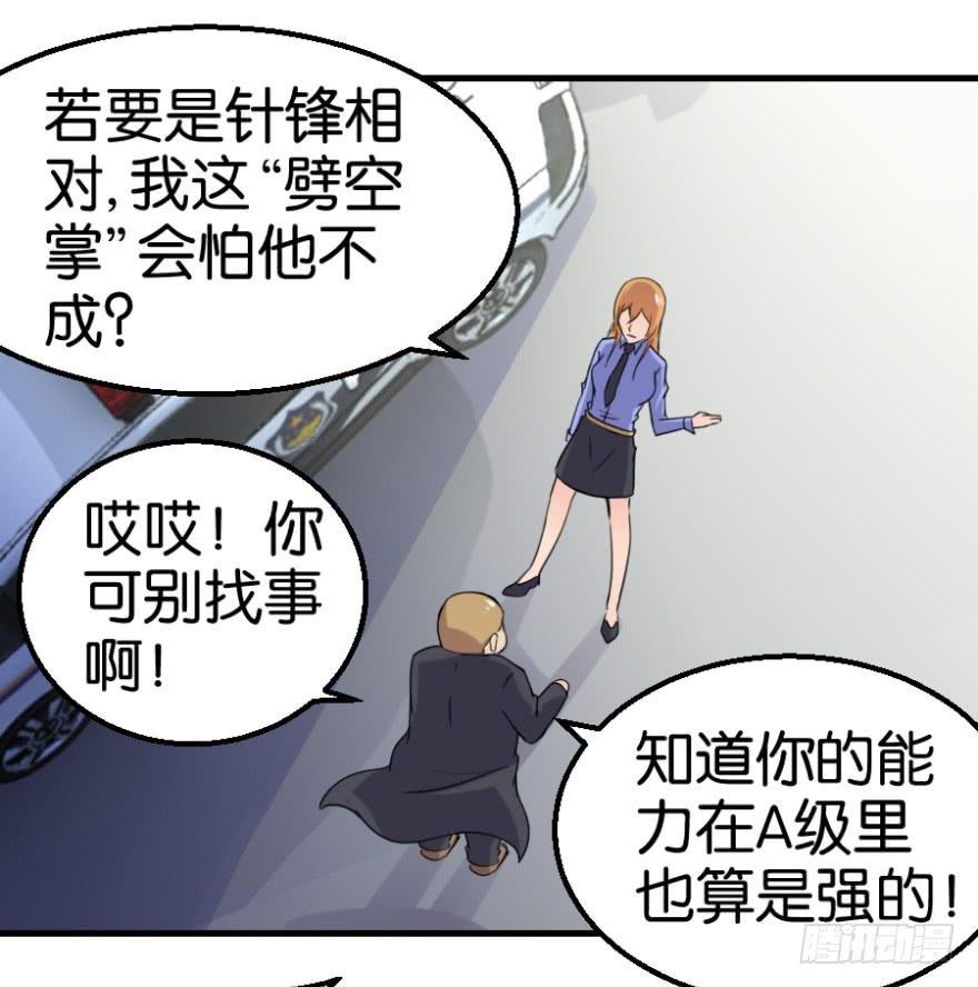 第八回