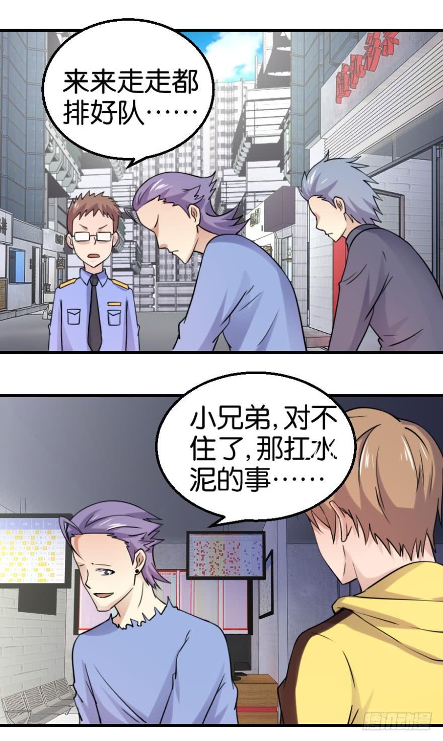 第八回