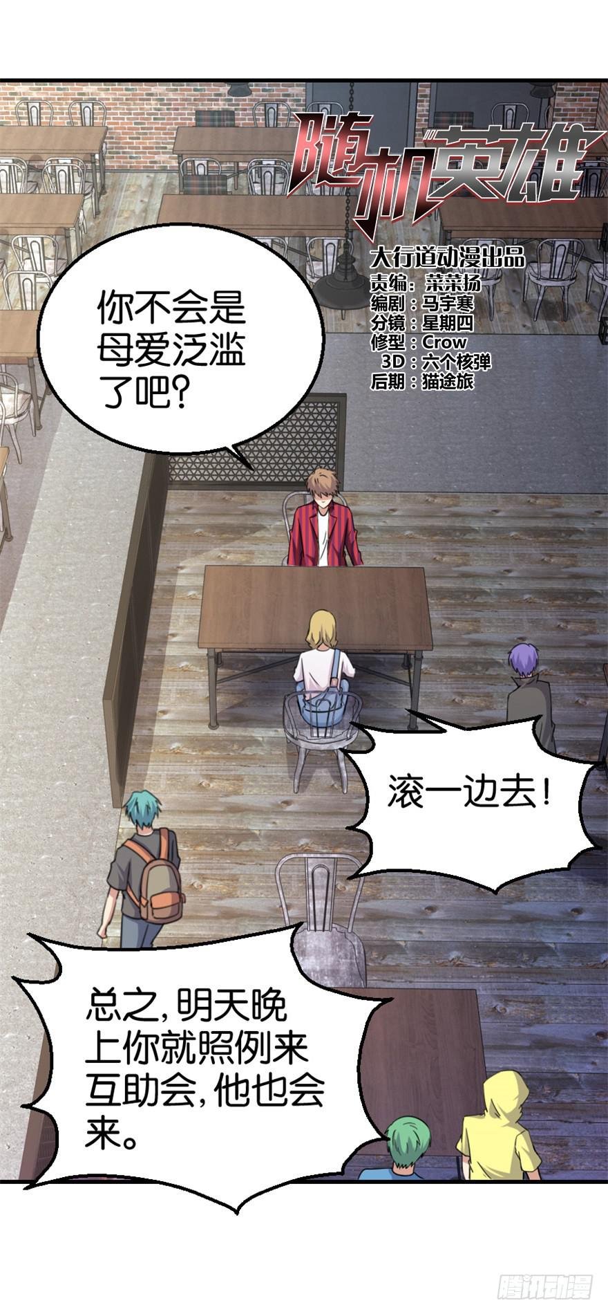 第十回
