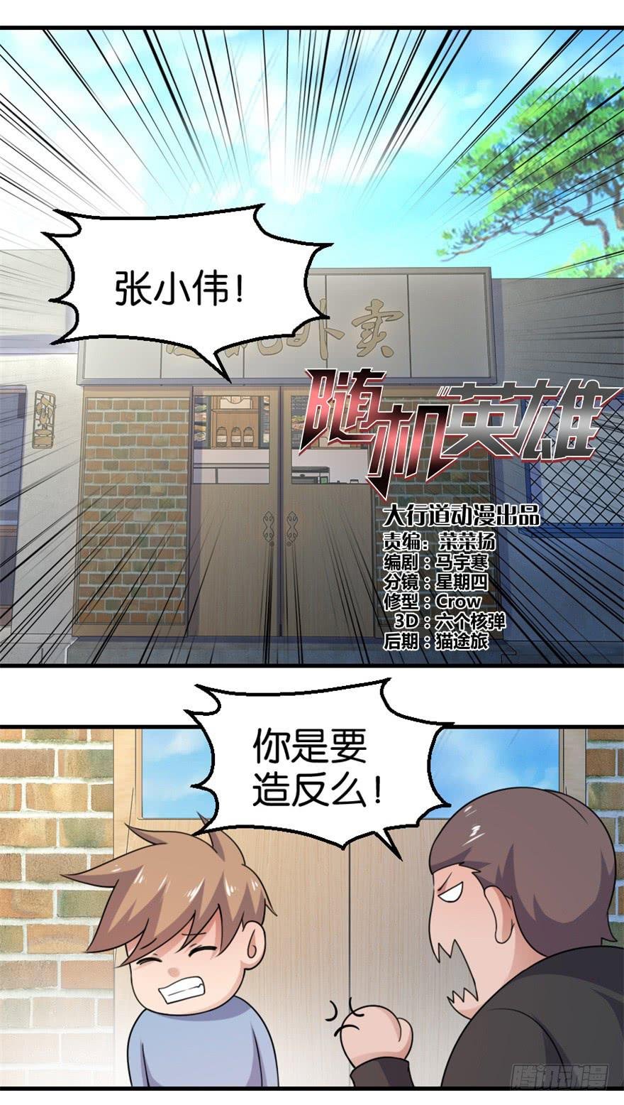 第十一回