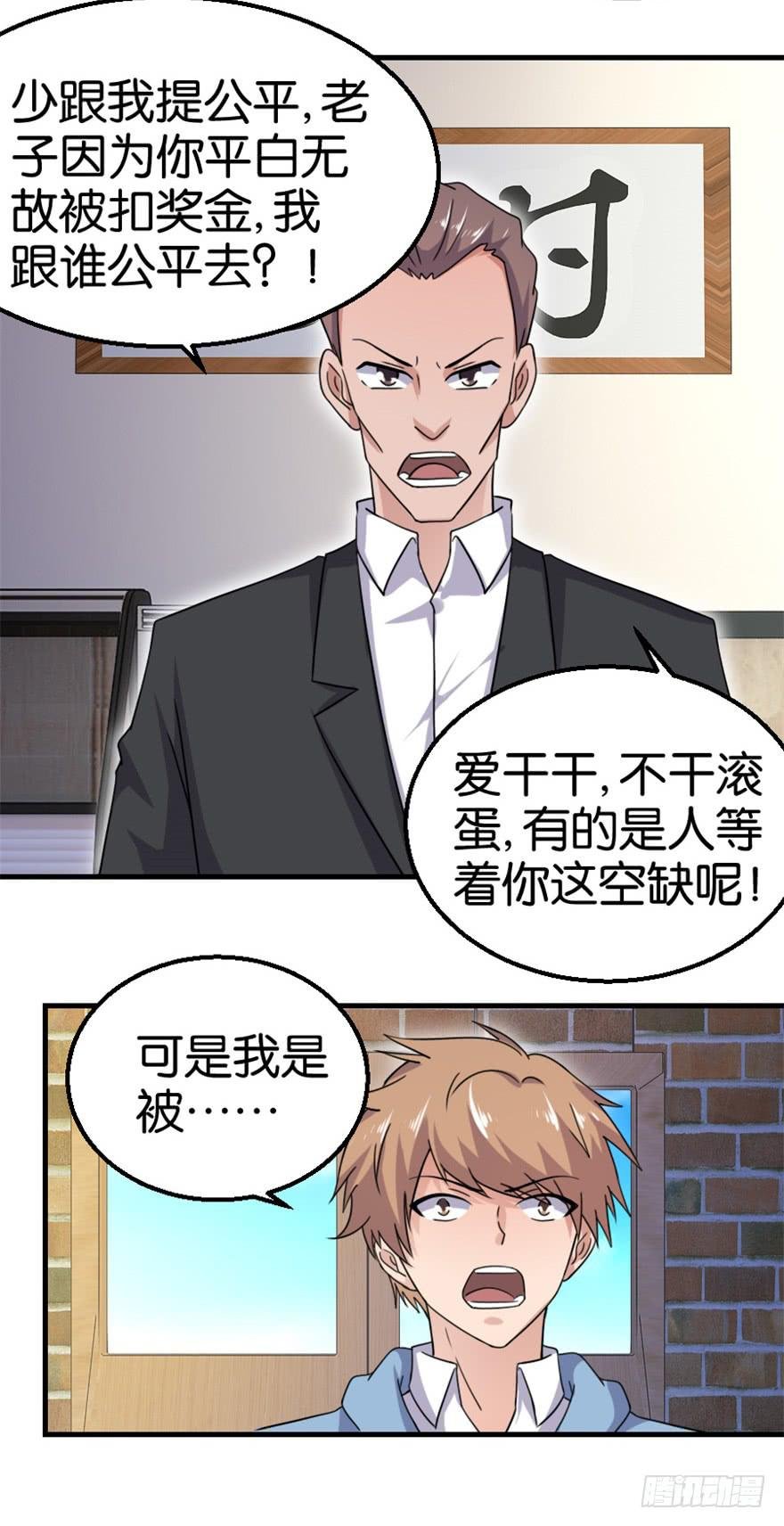 第十一回