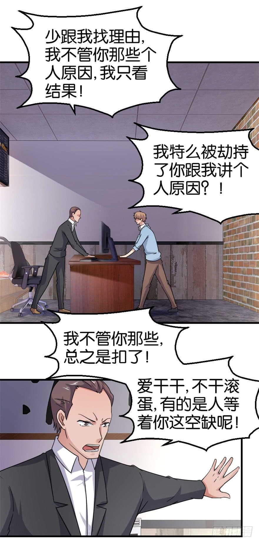 第十一回