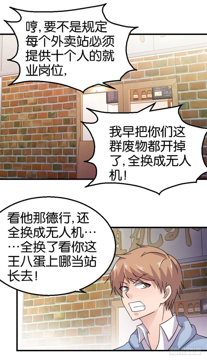 第十一回